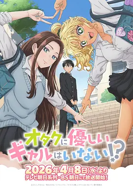 古见同学新作